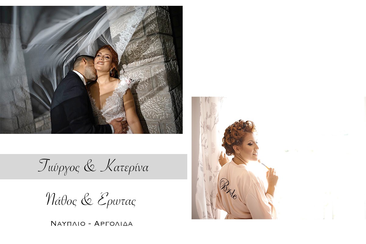 Γιώργος & Κατερίνα - φωτογράφιση γάμου